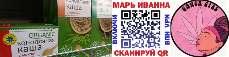 Еда ТГК марихуана  Куровское 