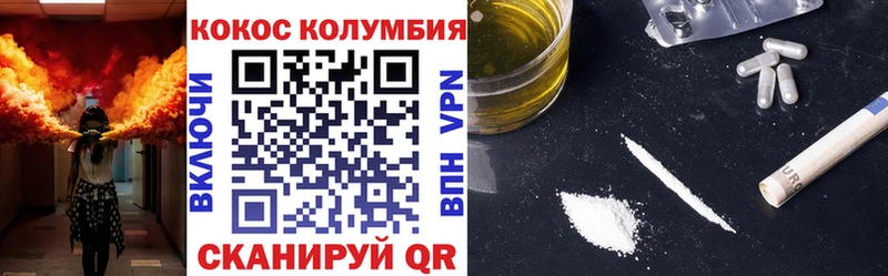КОКАИН VHQ  Куровское 