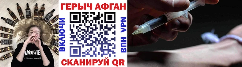 ГЕРОИН Афган  Куровское 