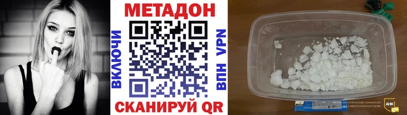 МЕТАДОН кристалл  Куровское 