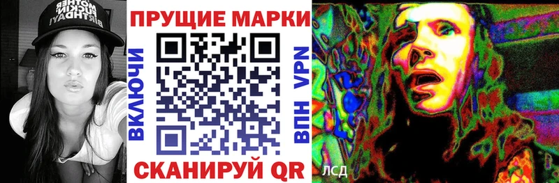 Марки 25I-NBOMe 1,5мг  shop наркотические препараты  Куровское  дарнет шоп 