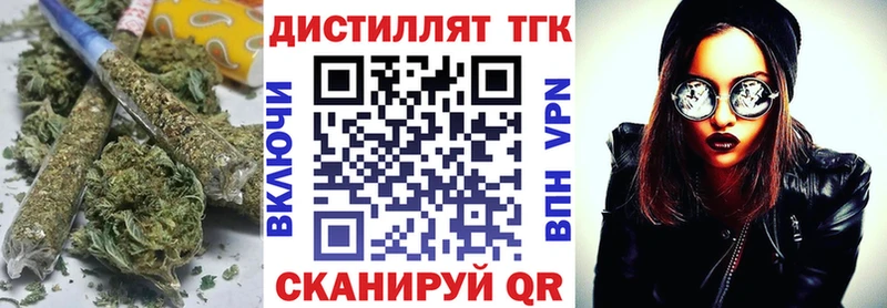 Дистиллят ТГК THC oil  Куровское 